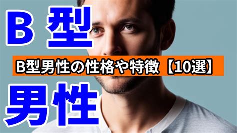 蠍座 b型 男性 冷たい|蠍座B型男性の性格の特徴は？